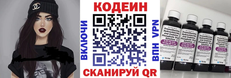 Кодеин Purple Drank  где продают наркотики  Элиста 