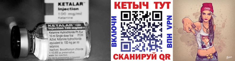 Кетамин ketamine  Элиста 