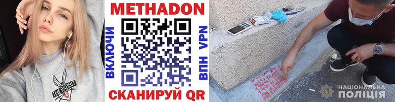 МЕТАДОН белоснежный  Элиста 